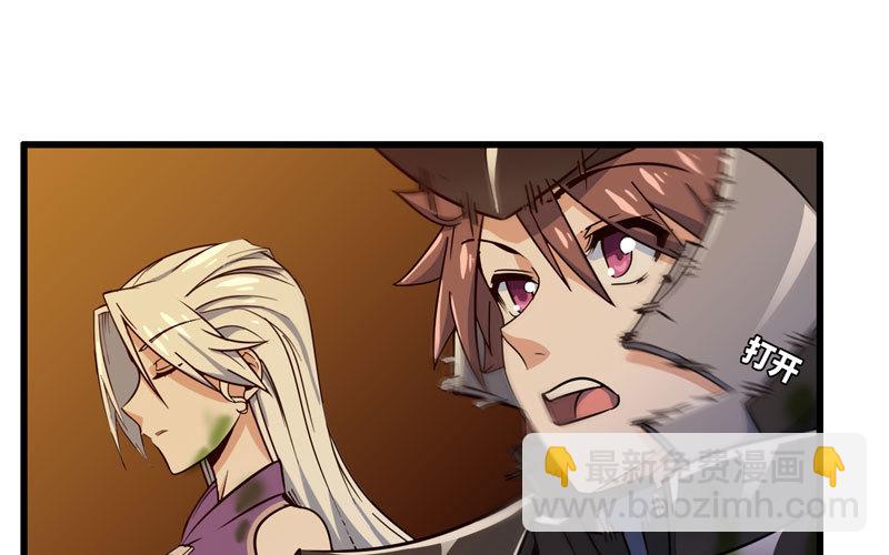 🍘我老婆是魔王大人 166 第27页