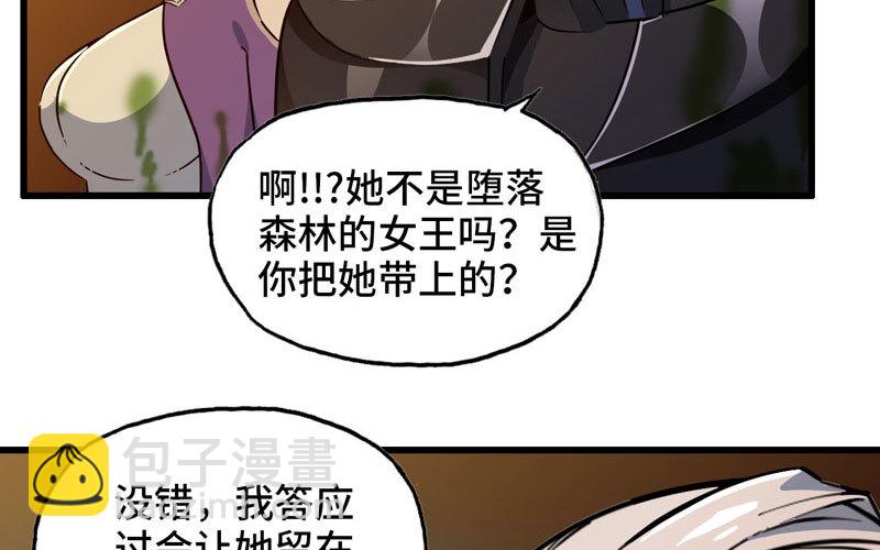 🍘我老婆是魔王大人 166 第28页