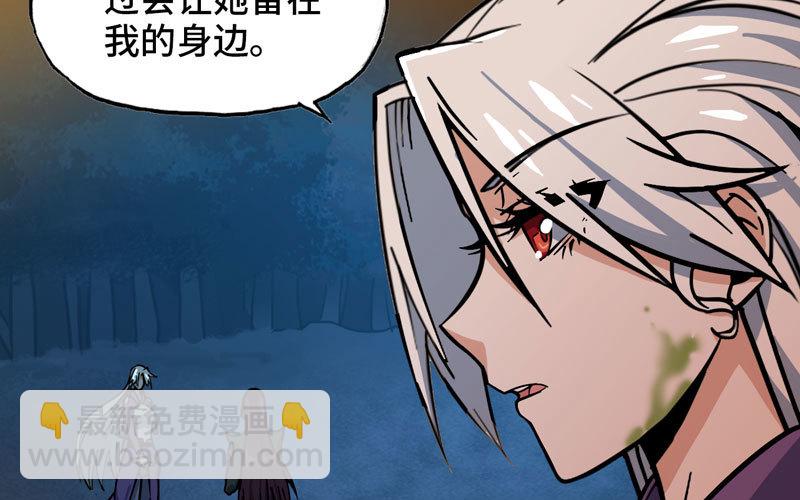 🍘我老婆是魔王大人 166 第29页