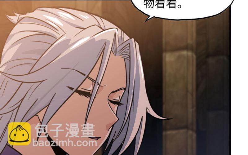 🍘我老婆是魔王大人 166 第31页