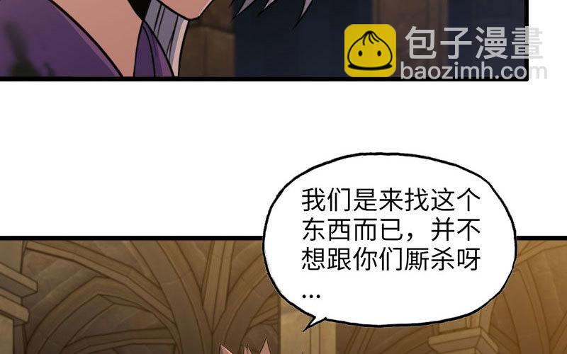 🍘我老婆是魔王大人 166 第32页