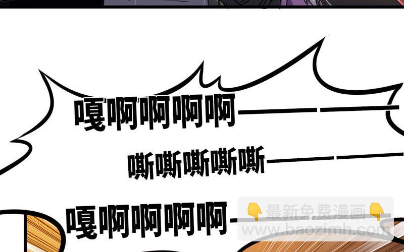 🍘我老婆是魔王大人 166 第34页