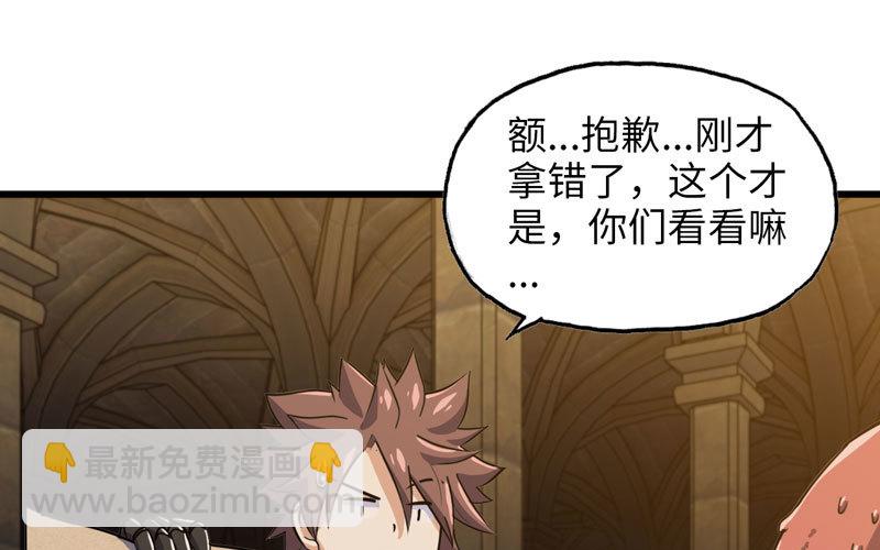 🍘我老婆是魔王大人 166 第36页