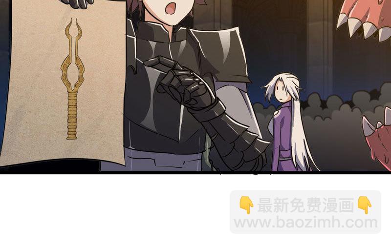 🍘我老婆是魔王大人 166 第37页