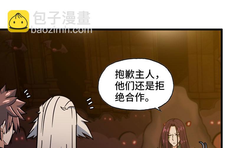 🍘我老婆是魔王大人 166 第38页
