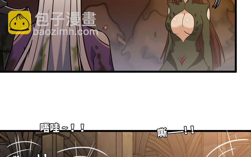 🍘我老婆是魔王大人 166 第39页