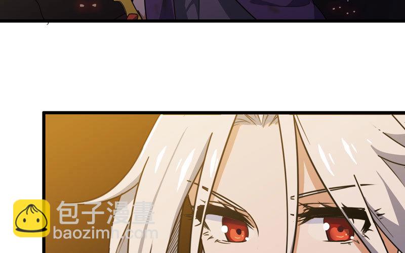 🍘我老婆是魔王大人 166 第4页