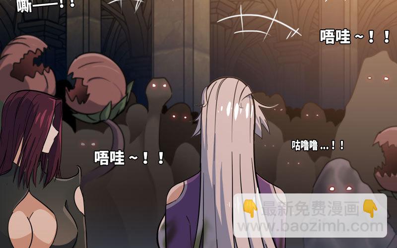 🍘我老婆是魔王大人 166 第40页