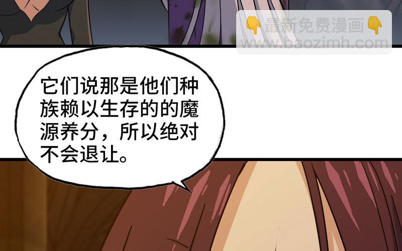 🍘我老婆是魔王大人 166 第41页