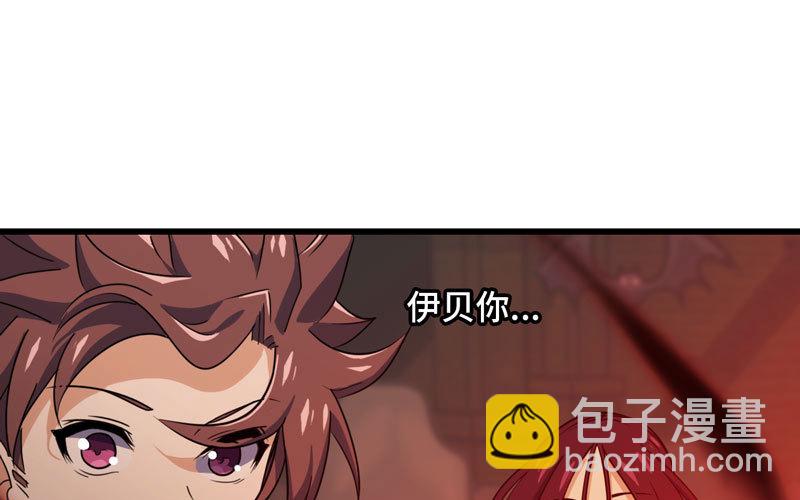 🍘我老婆是魔王大人 166 第46页