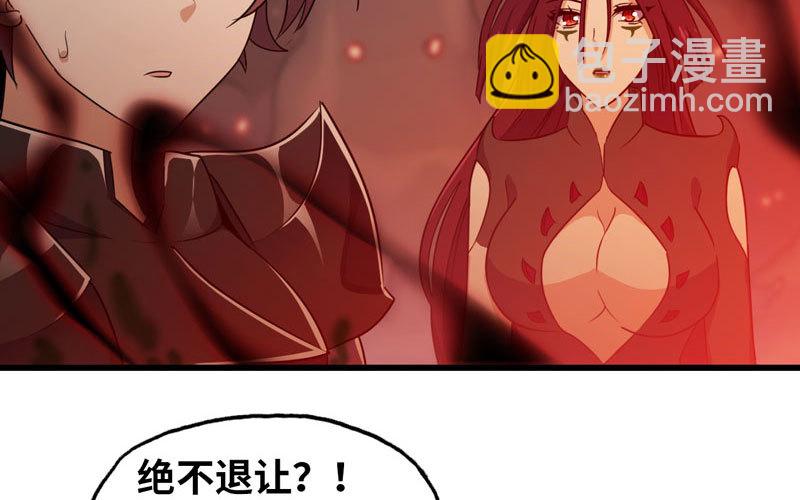 🍘我老婆是魔王大人 166 第47页