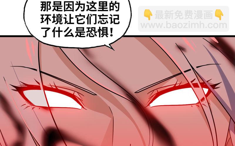 🍘我老婆是魔王大人 166 第48页