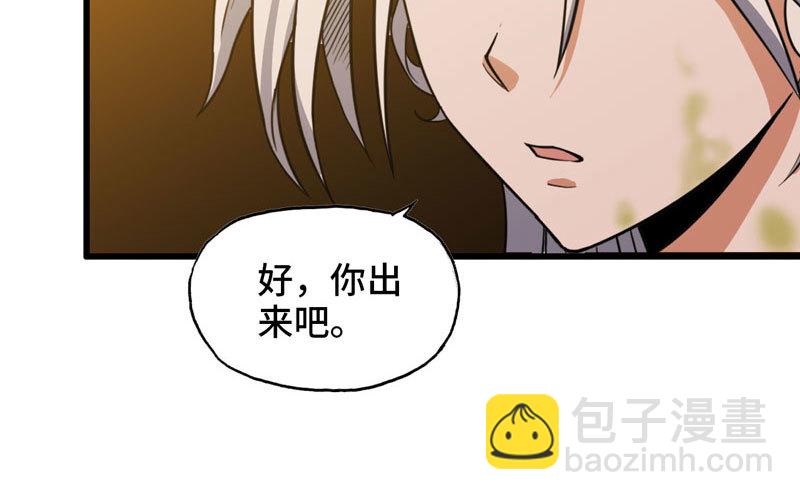 🍘我老婆是魔王大人 166 第5页