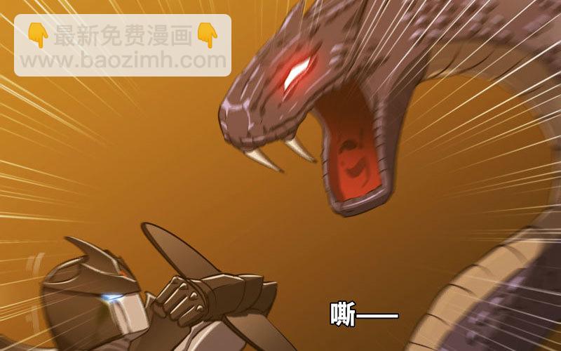 🍘我老婆是魔王大人 166 第9页