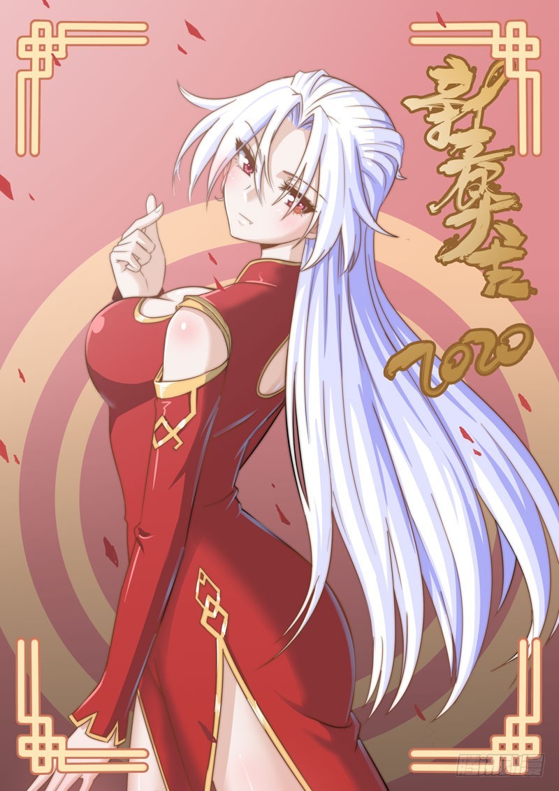 🍘我老婆是魔王大人 新春快乐！ 第1页