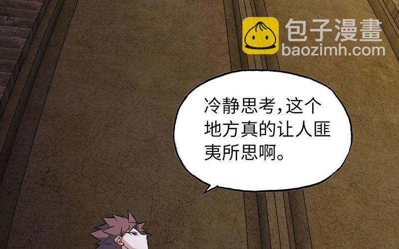 🍘我老婆是魔王大人 169 第10页