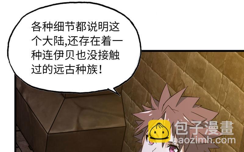 🍘我老婆是魔王大人 169 第12页