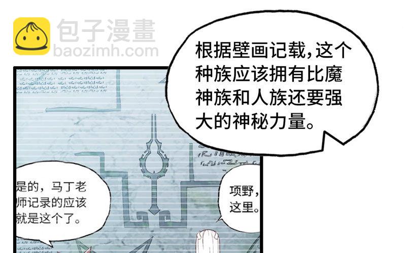 🍘我老婆是魔王大人 169 第14页