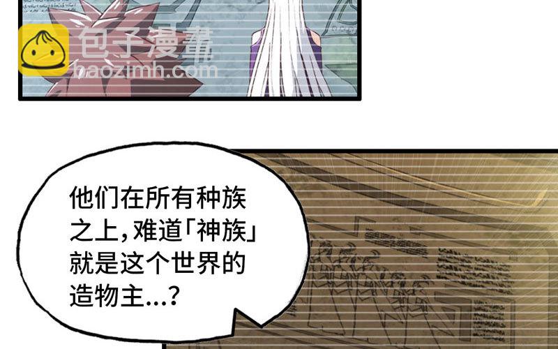 🍘我老婆是魔王大人 169 第15页