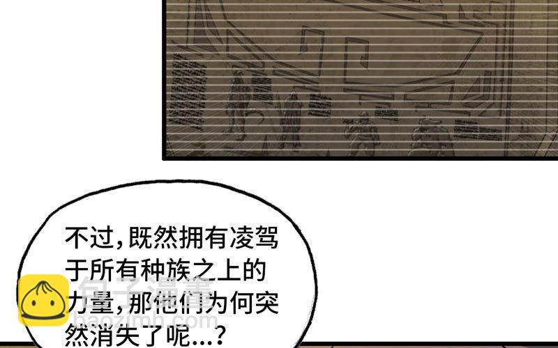 🍘我老婆是魔王大人 169 第16页