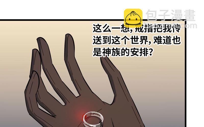 🍘我老婆是魔王大人 169 第20页