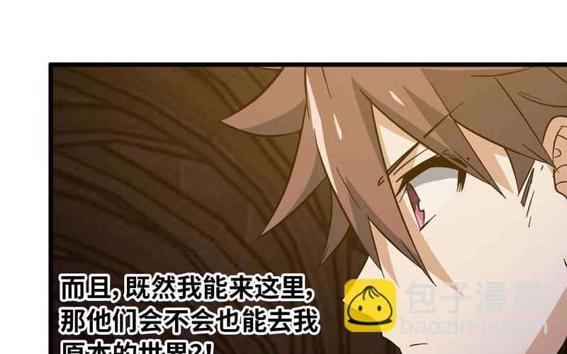 🍘我老婆是魔王大人 169 第22页