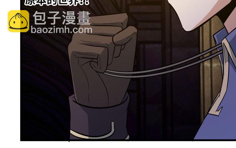 🍘我老婆是魔王大人 169 第23页
