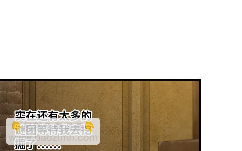 🍘我老婆是魔王大人 169 第24页