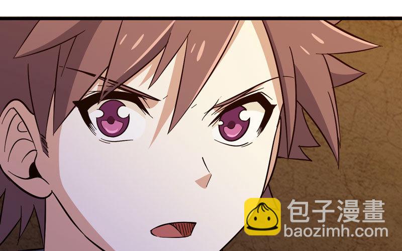 🍘我老婆是魔王大人 169 第28页