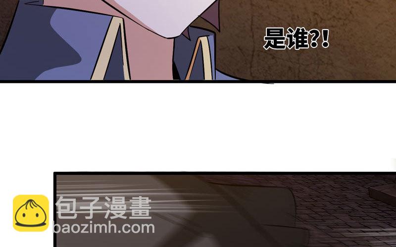 🍘我老婆是魔王大人 169 第29页