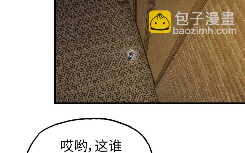 🍘我老婆是魔王大人 169 第3页