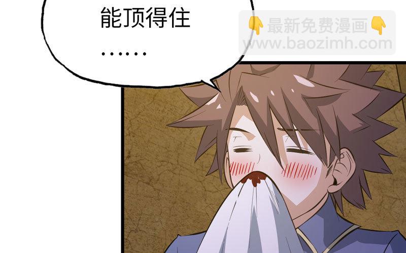 🍘我老婆是魔王大人 169 第4页