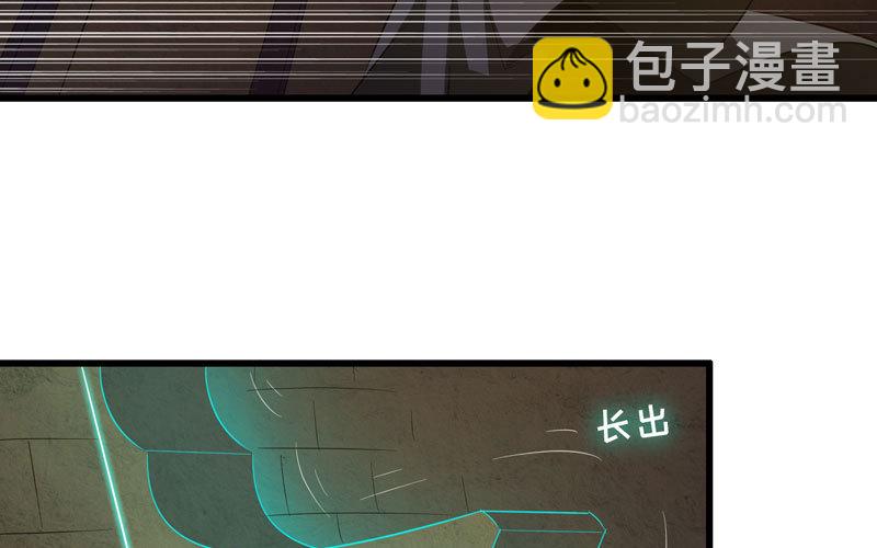 🍘我老婆是魔王大人 169 第40页