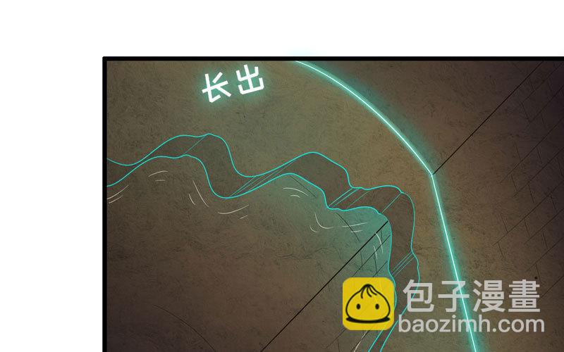 🍘我老婆是魔王大人 169 第42页