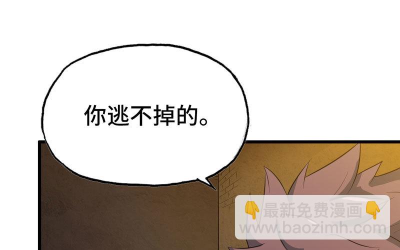 🍘我老婆是魔王大人 169 第48页