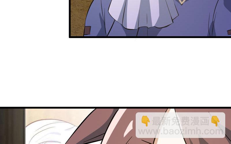 🍘我老婆是魔王大人 169 第5页