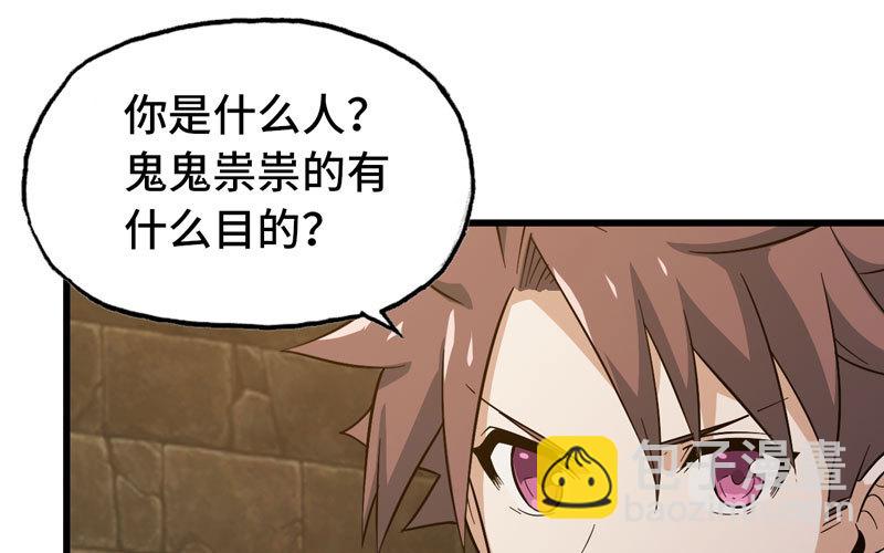 🍘我老婆是魔王大人 169 第50页