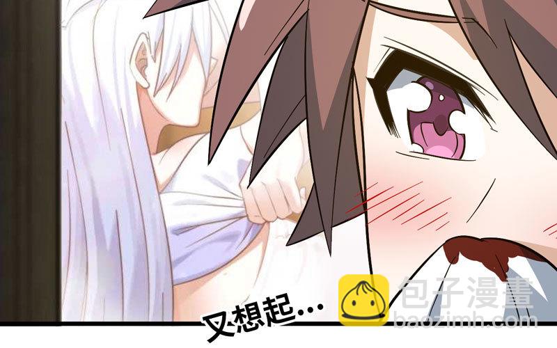🍘我老婆是魔王大人 169 第6页