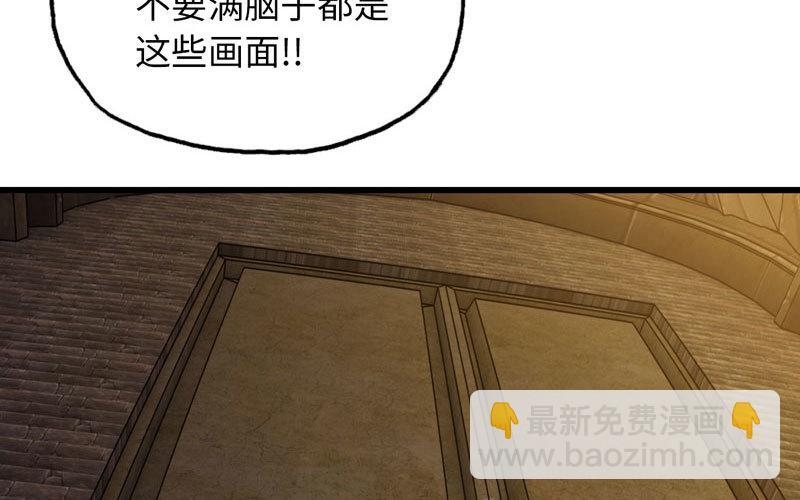 🍘我老婆是魔王大人 169 第9页