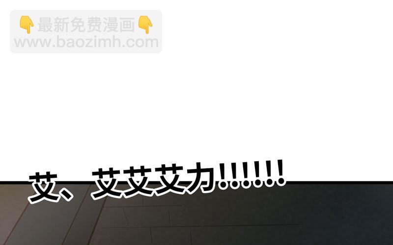 🍘我老婆是魔王大人 171 第2页