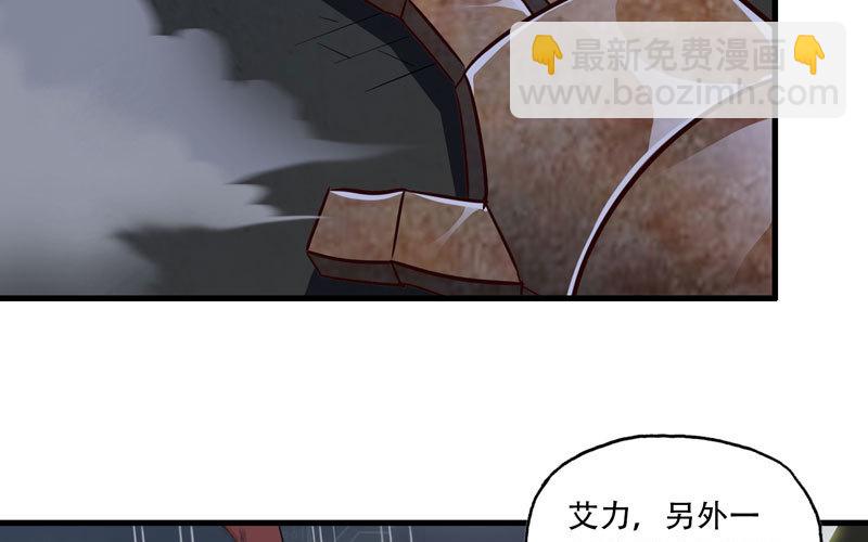 🍘我老婆是魔王大人 171 第20页