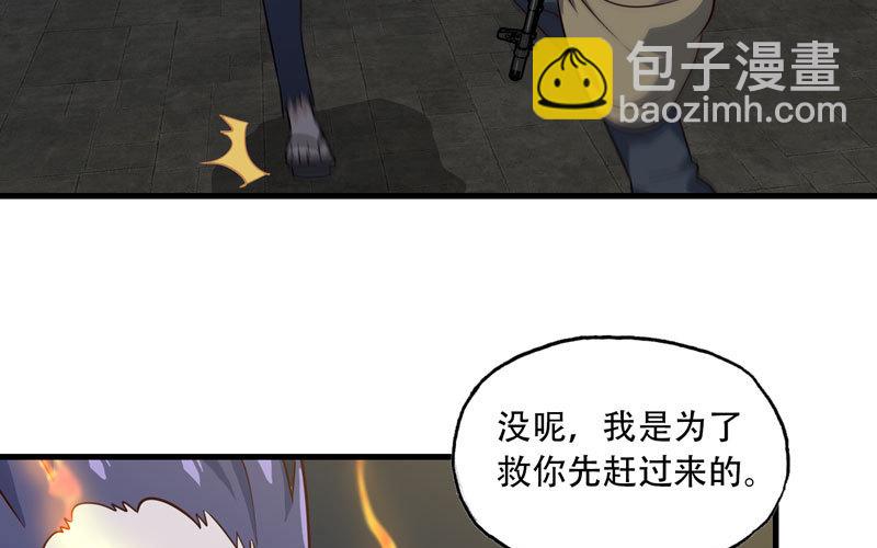 🍘我老婆是魔王大人 171 第22页