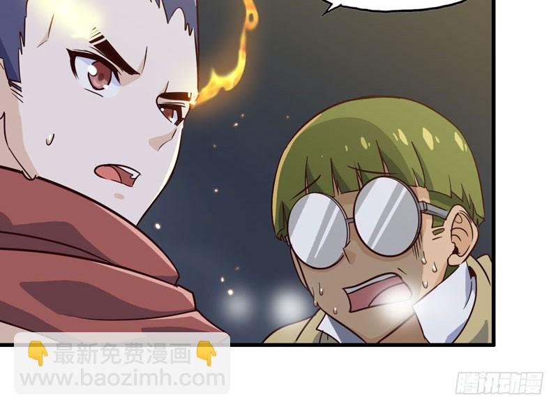 🍘我老婆是魔王大人 171 第23页