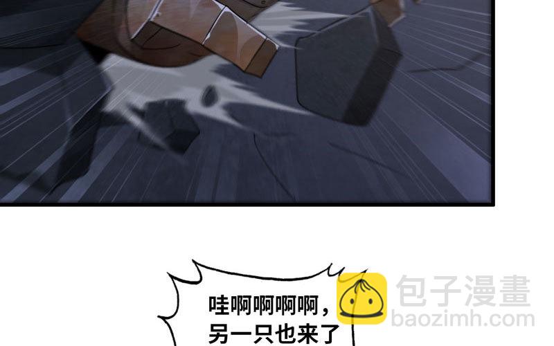 🍘我老婆是魔王大人 171 第25页