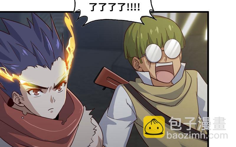 🍘我老婆是魔王大人 171 第26页