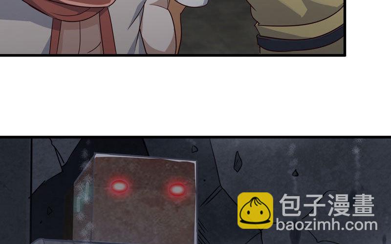🍘我老婆是魔王大人 171 第27页