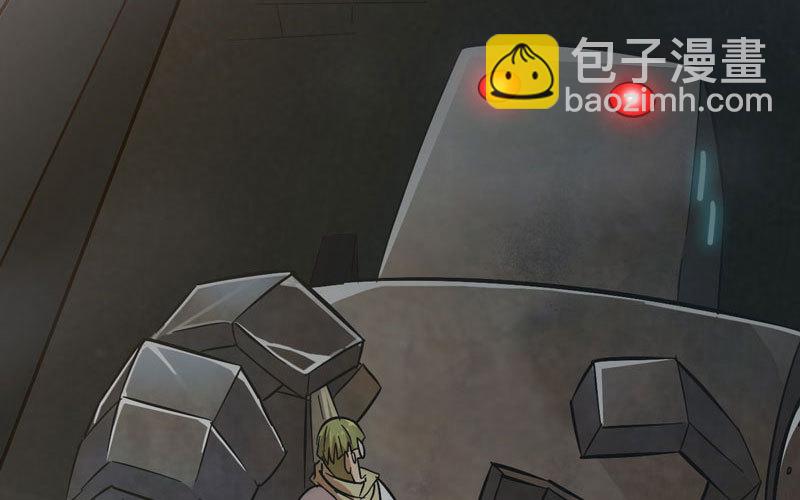🍘我老婆是魔王大人 171 第3页