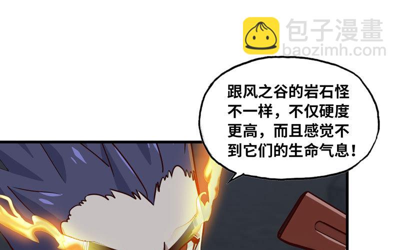 🍘我老婆是魔王大人 171 第30页