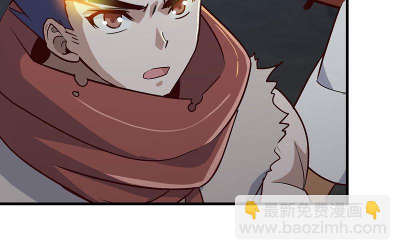 🍘我老婆是魔王大人 171 第31页