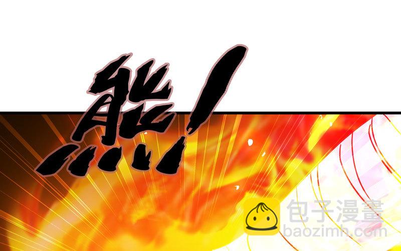 🍘我老婆是魔王大人 171 第32页